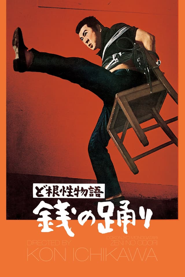 Movie Poster