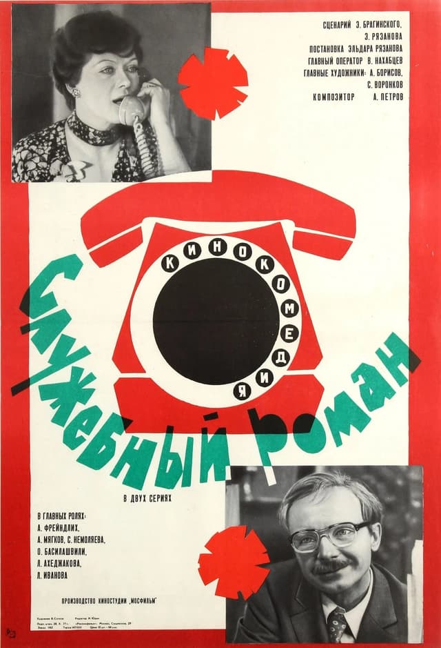 Movie Poster