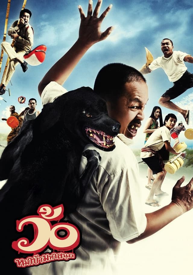Movie Poster