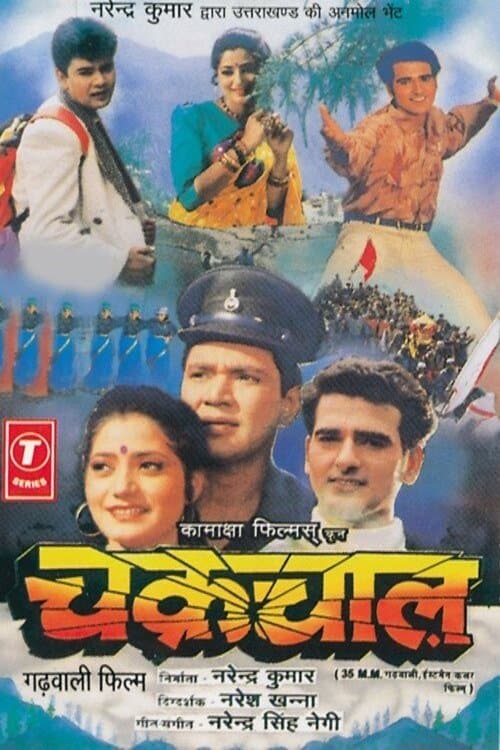 Movie Poster