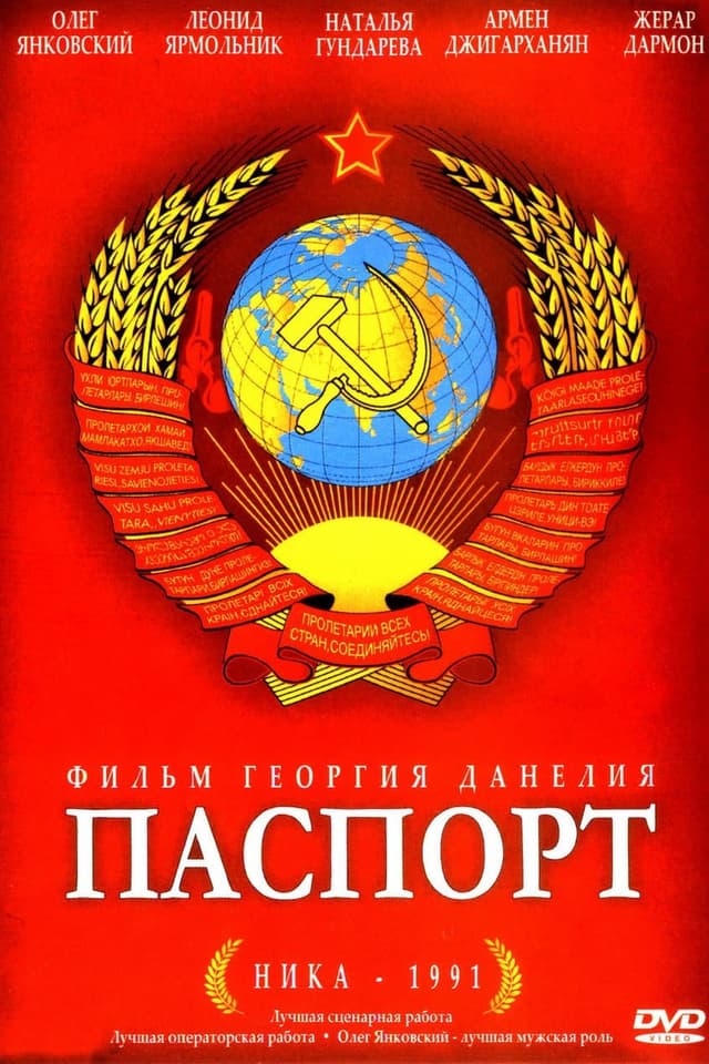 Movie Poster