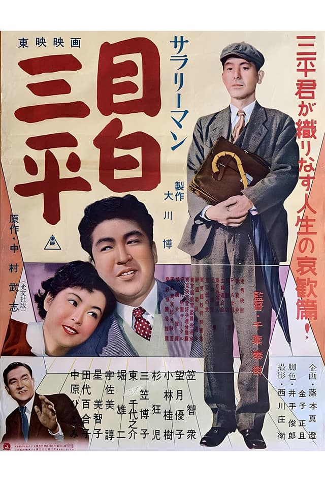 Movie Poster
