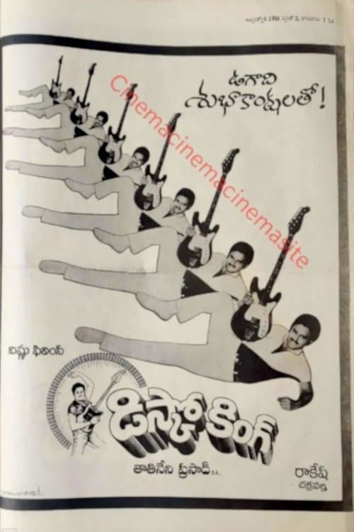 Movie Poster