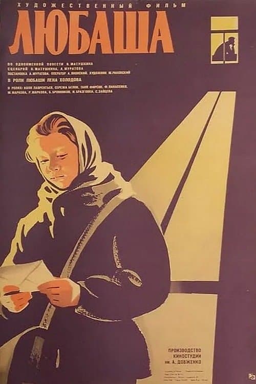 Movie Poster