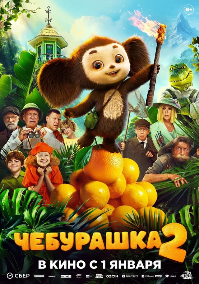 Movie Poster