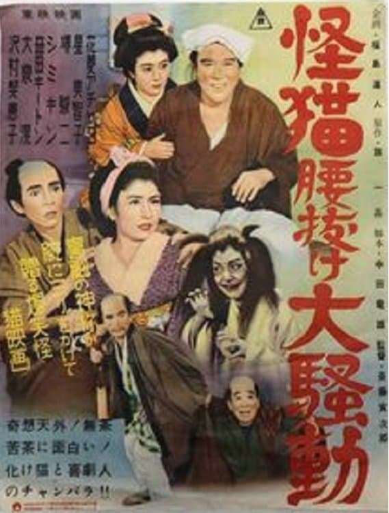 Movie Poster