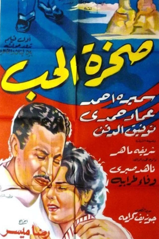 Movie Poster