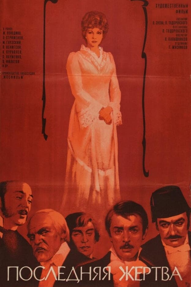 Movie Poster