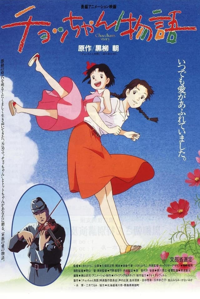 Movie Poster