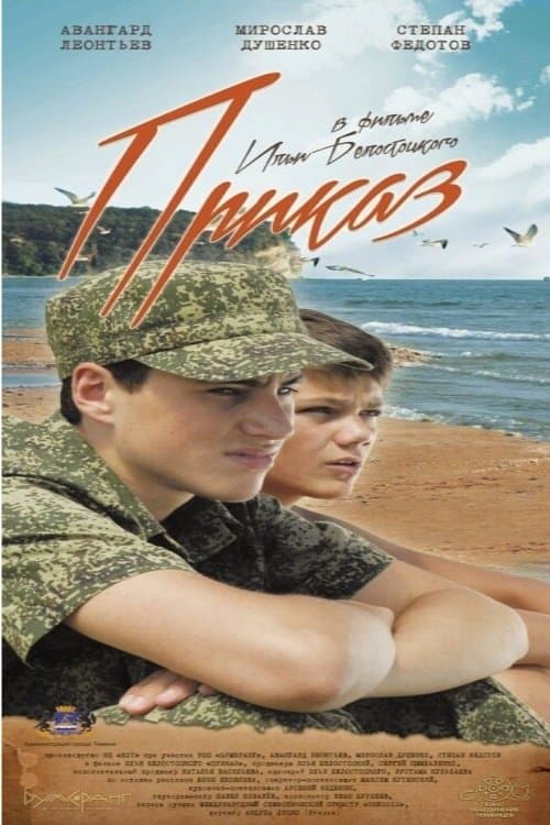 Movie Poster