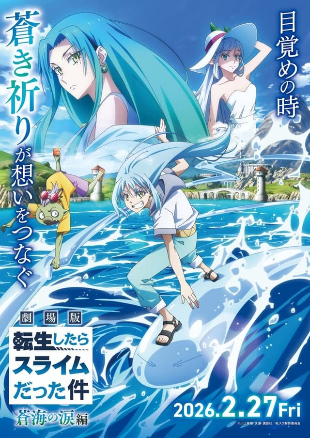 Movie Poster