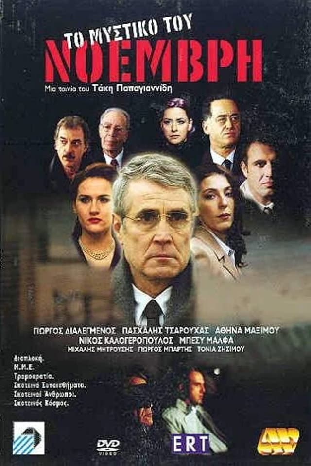 Movie Poster