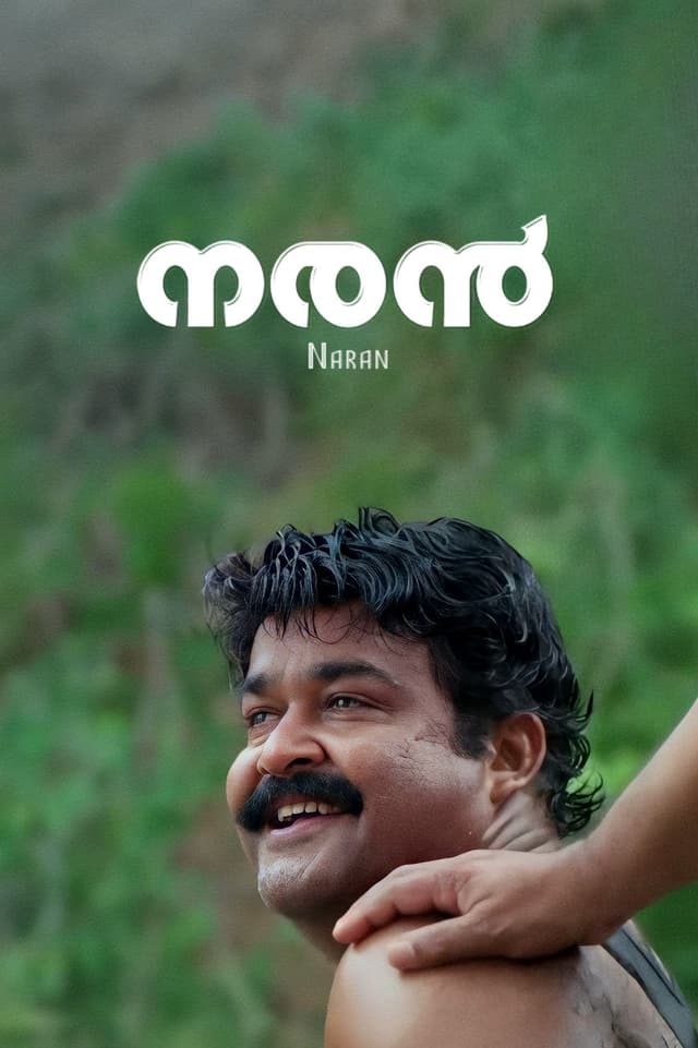 Movie Poster