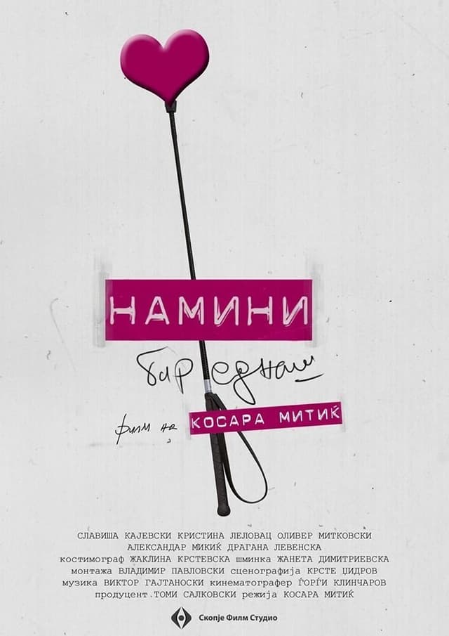 Movie Poster