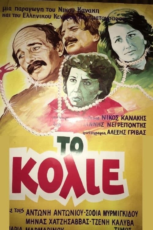 Movie Poster