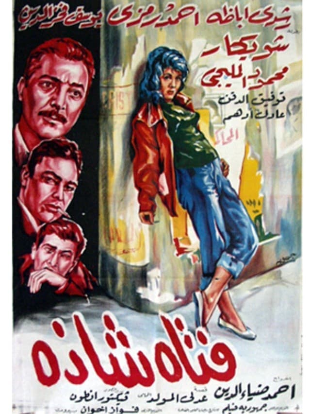 Movie Poster