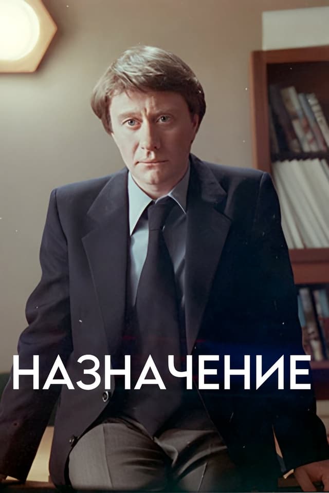 Movie Poster