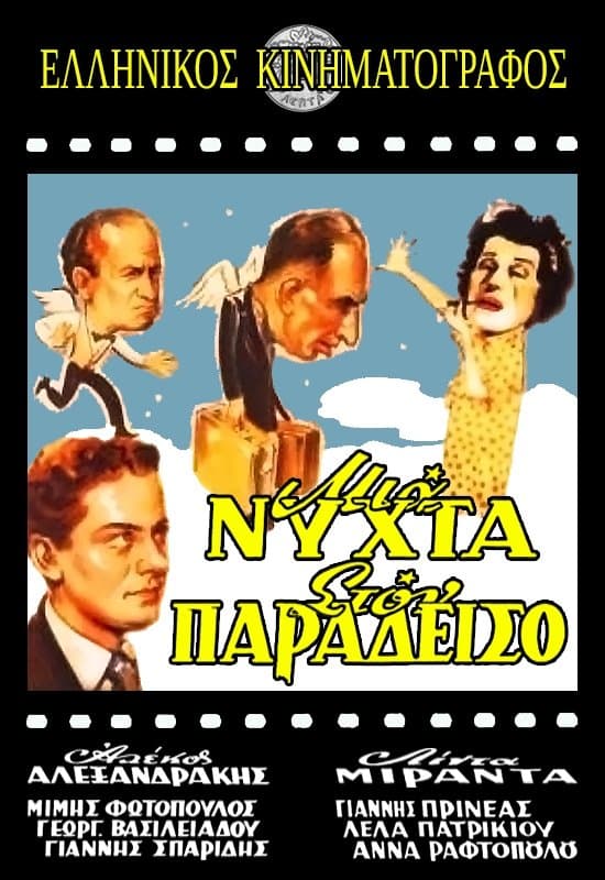 Movie Poster