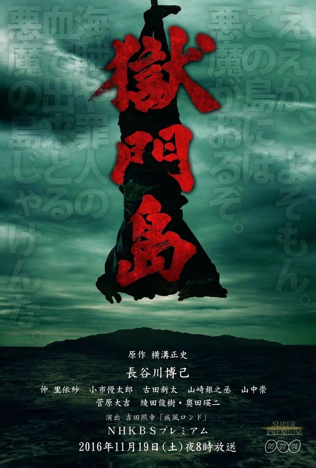 Movie Poster