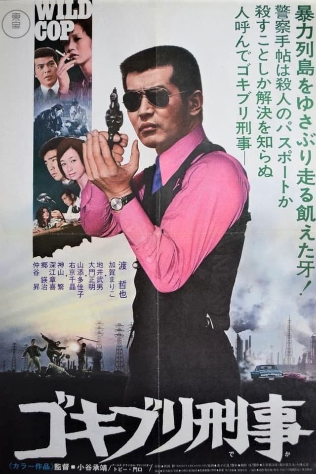Movie Poster