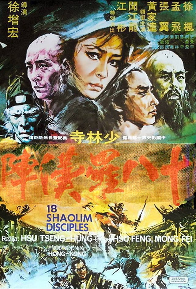 Movie Poster