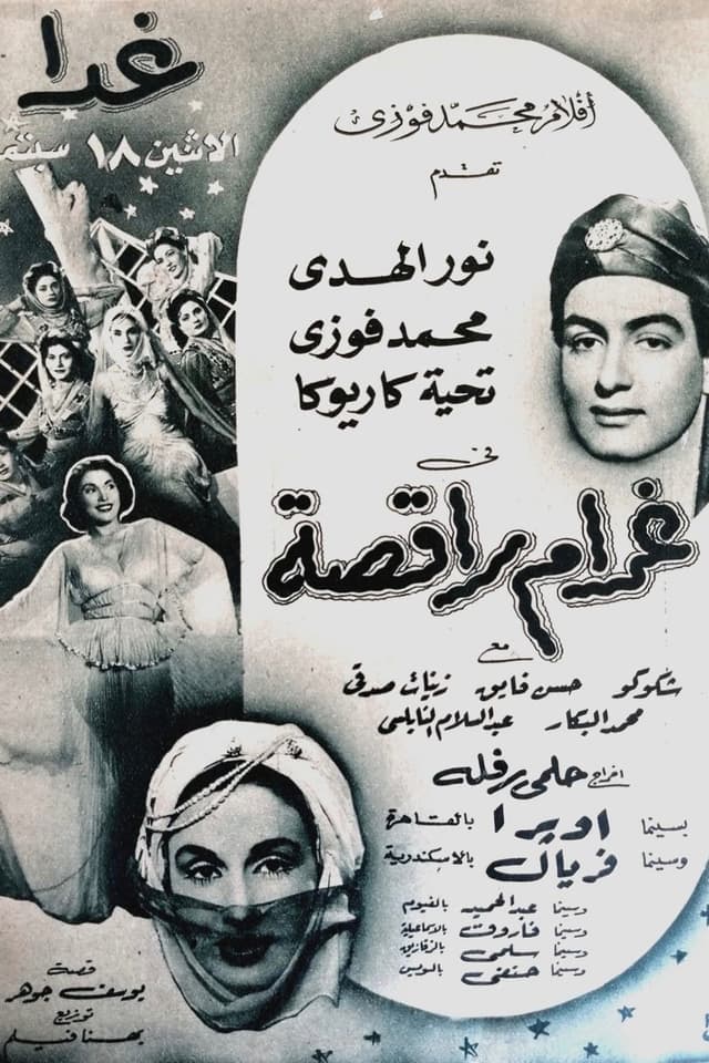 Movie Poster