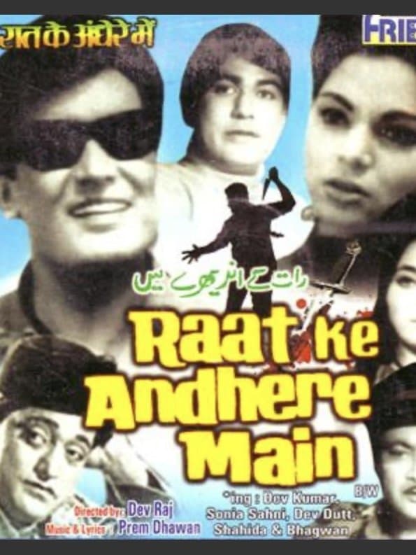 Movie Poster