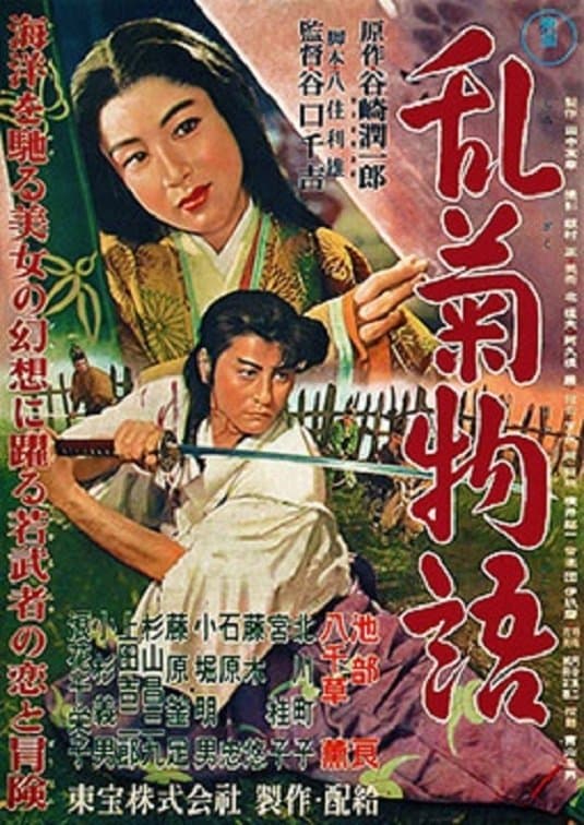 Movie Poster
