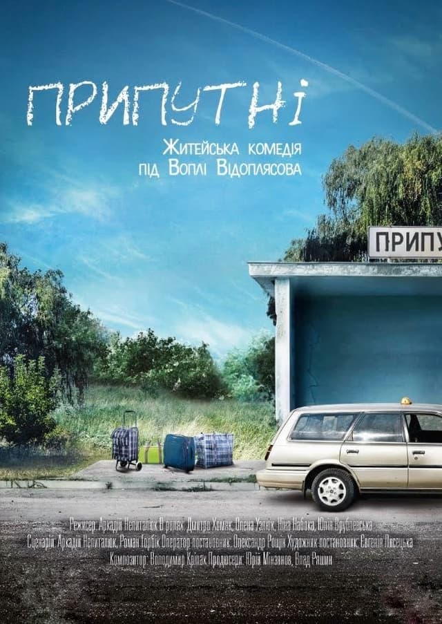 Movie Poster