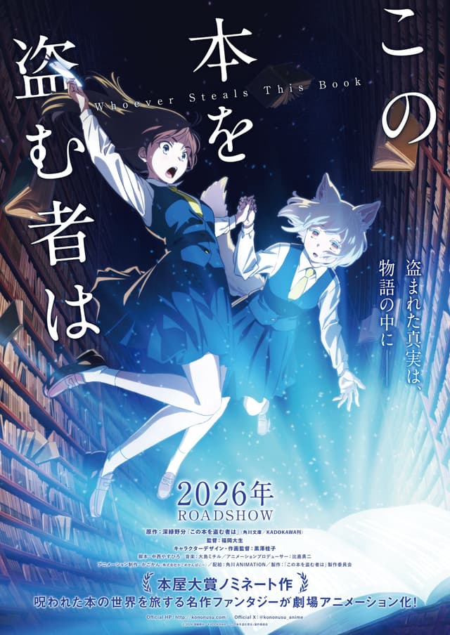 Movie Poster