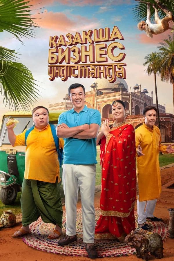 Movie Poster