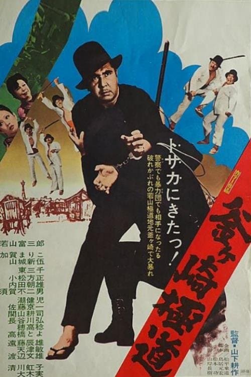 Movie Poster