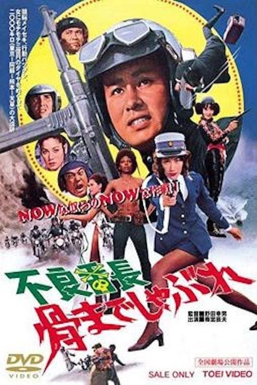 Movie Poster