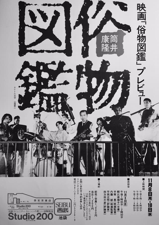 Movie Poster