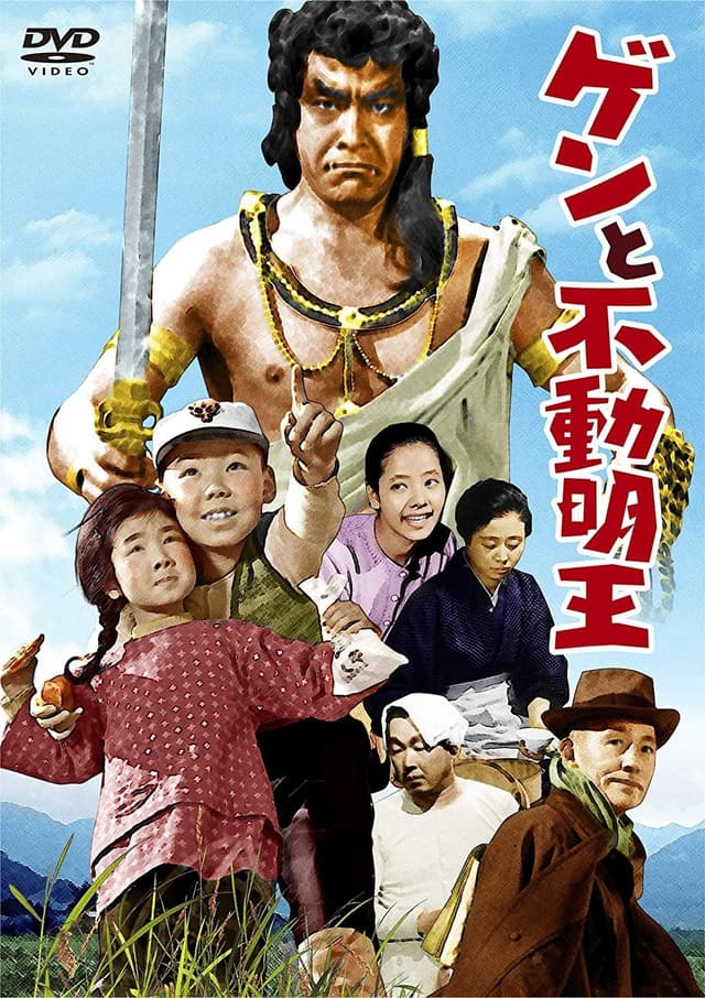 Movie Poster