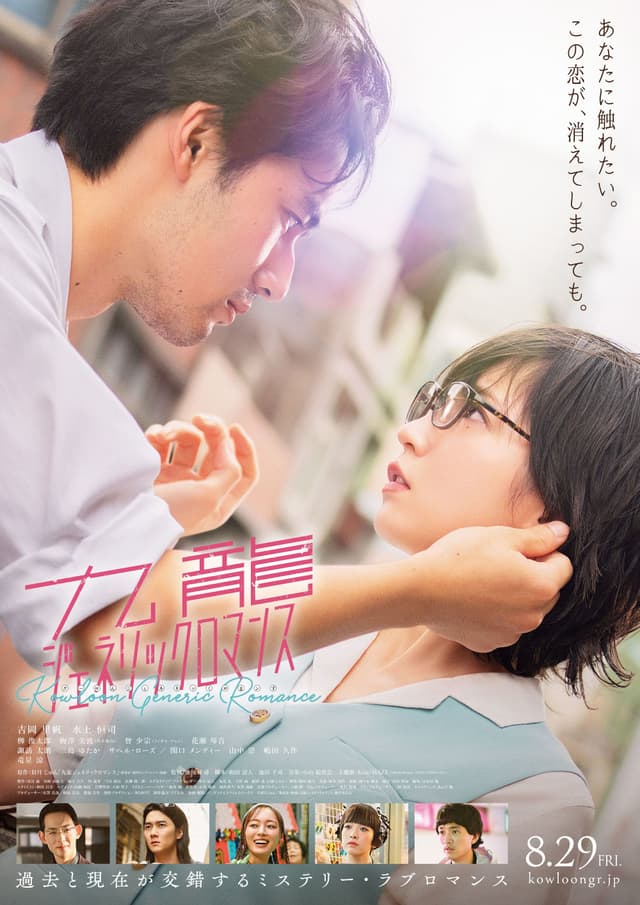 Movie Poster