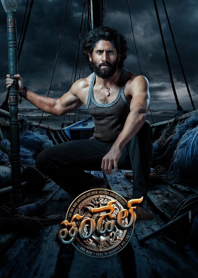 Movie Poster