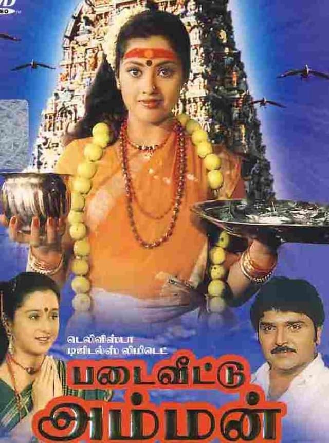 Movie Poster