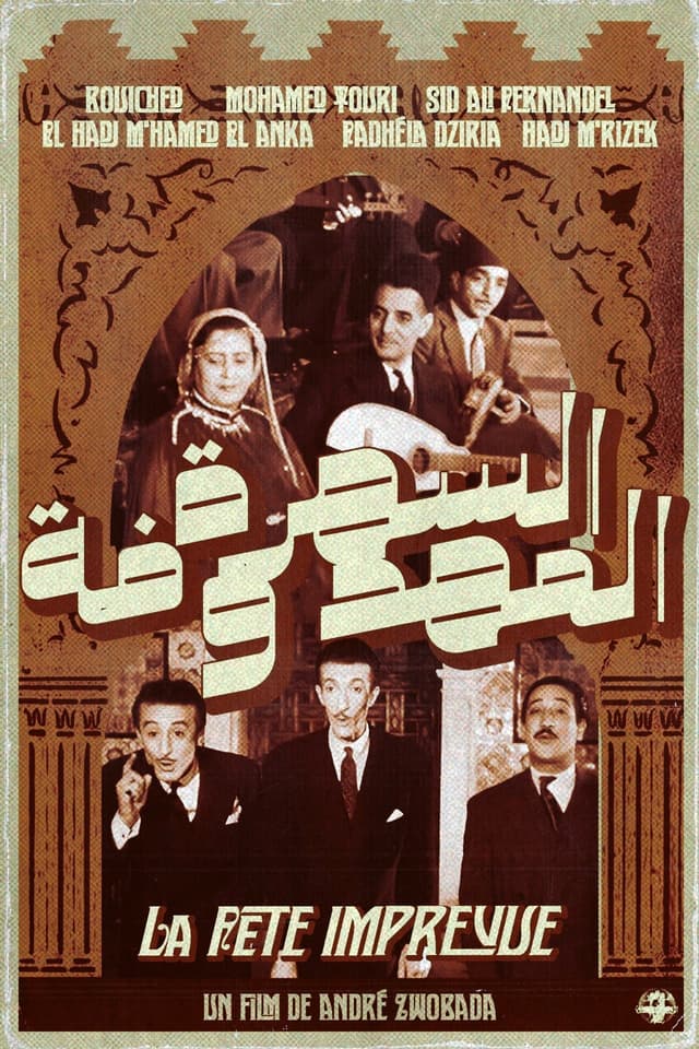 Movie Poster
