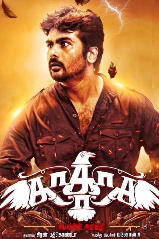 Movie Poster