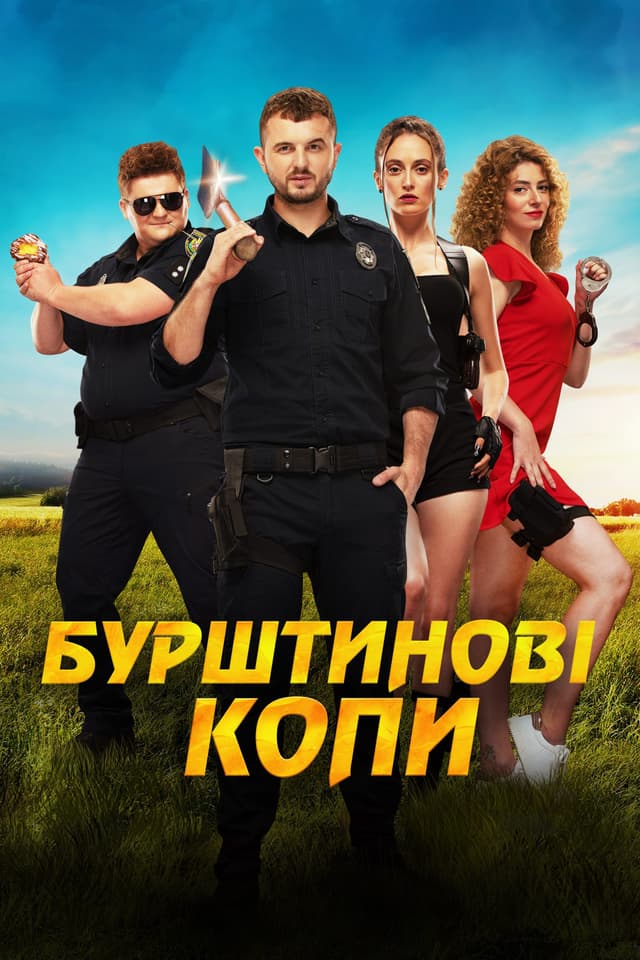 Movie Poster