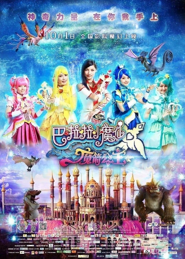 Movie Poster
