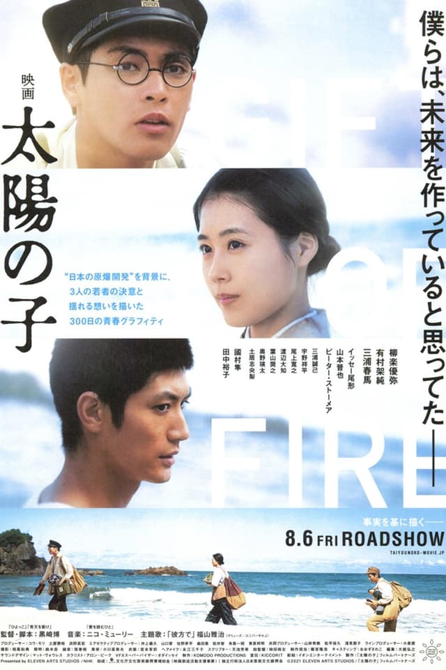 Movie Poster