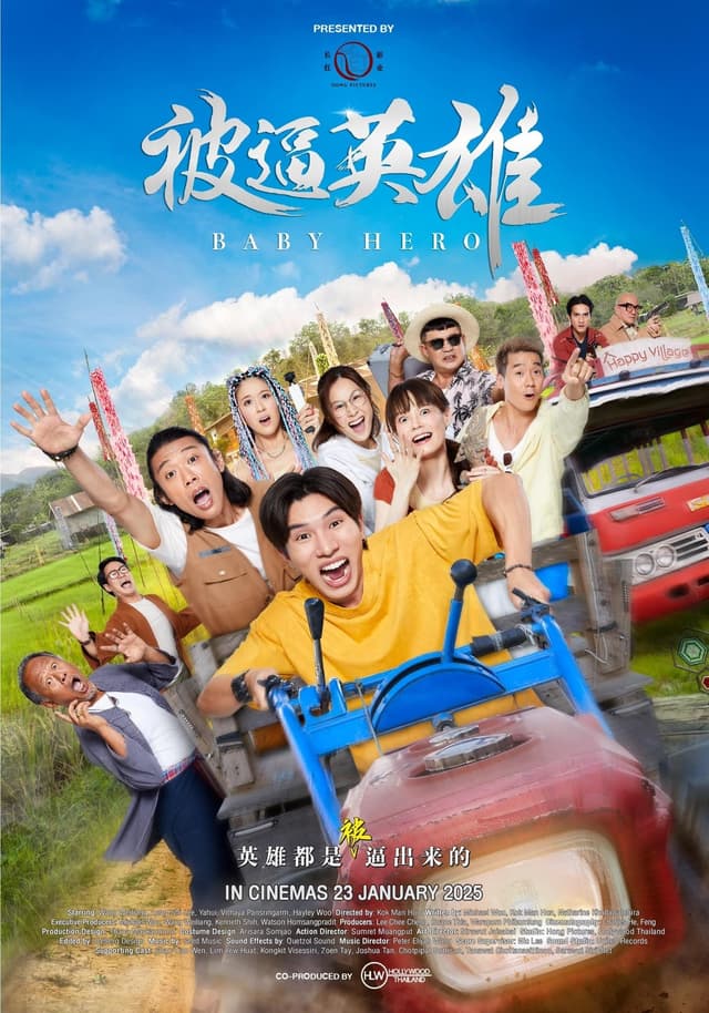 Movie Poster