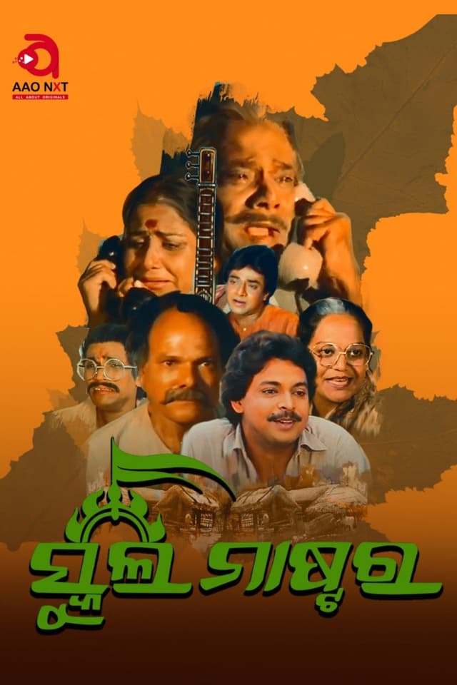 Movie Poster