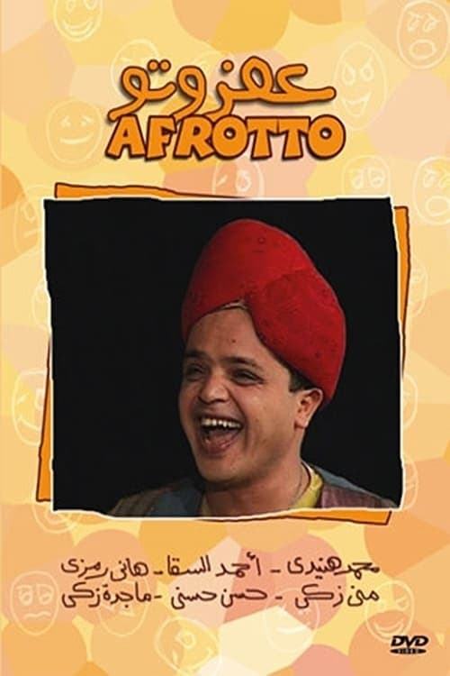Movie Poster