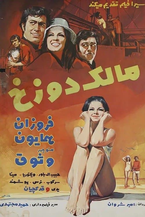 Movie Poster