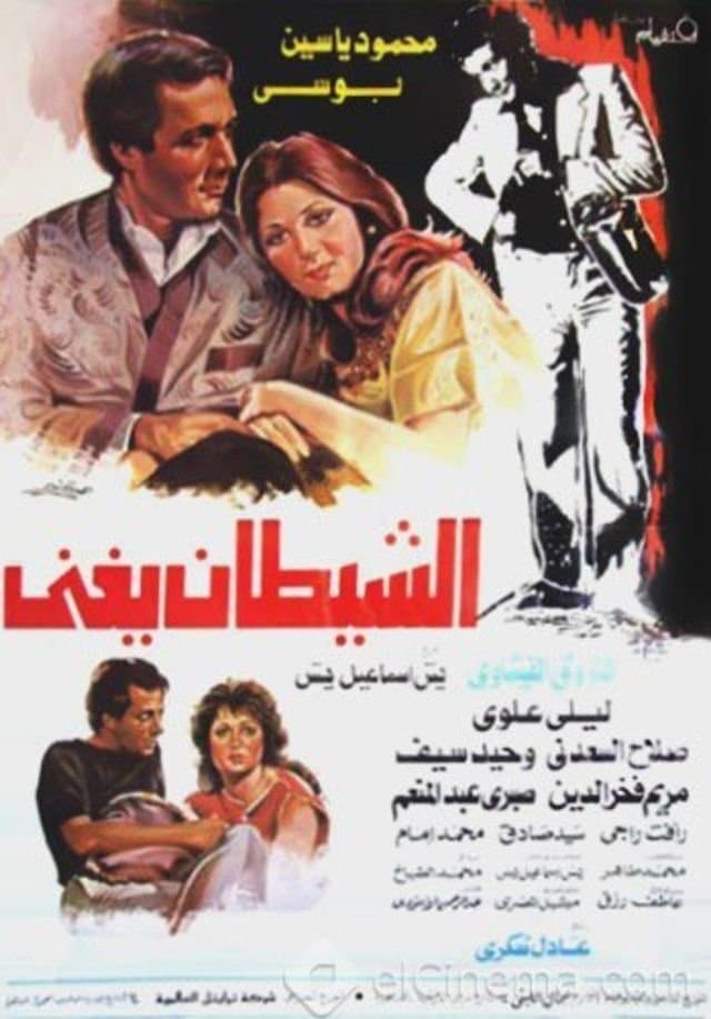 Movie Poster