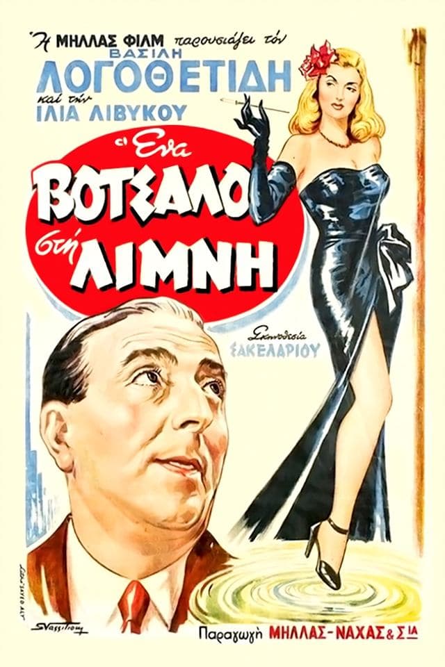 Movie Poster