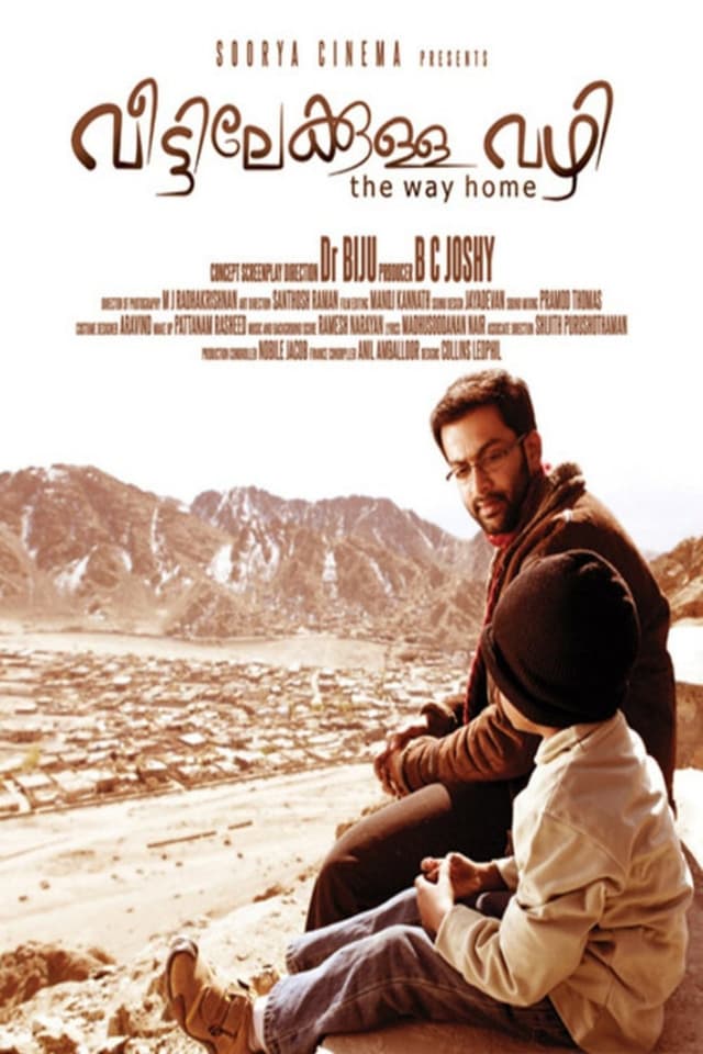 Movie Poster